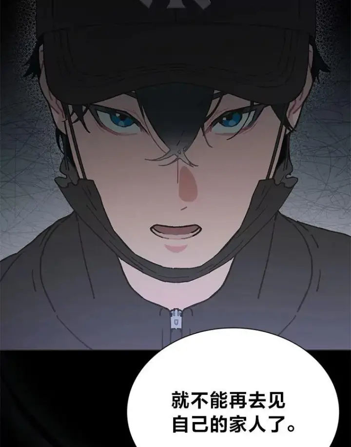漫画《靠手艺红出圈的糊团爱豆》39.帮助柳景华第8张图