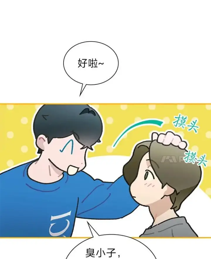 漫画《靠手艺红出圈的糊团爱豆》39.帮助柳景华第81张图