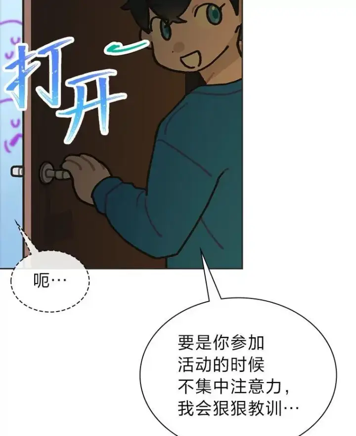 漫画《靠手艺红出圈的糊团爱豆》39.帮助柳景华第83张图