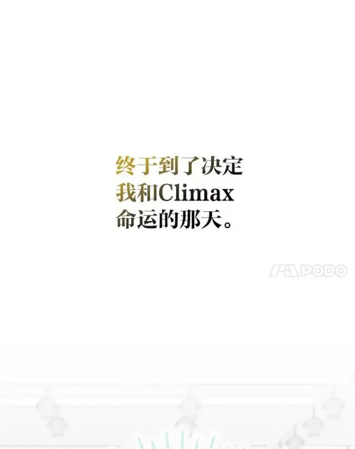 漫画《靠手艺红出圈的糊团爱豆》39.帮助柳景华第95张图