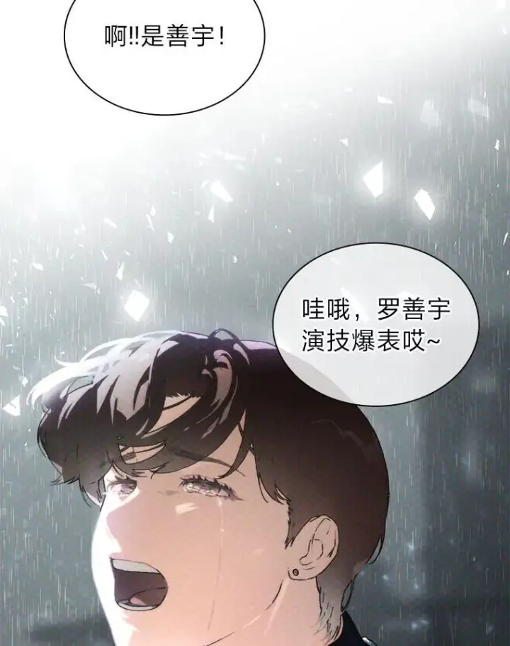 漫画《靠手艺红出圈的糊团爱豆》39.帮助柳景华第98张图