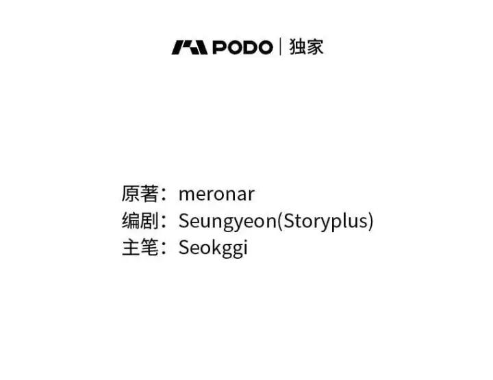 漫画《靠手艺红出圈的糊团爱豆》41.扭转乾坤第17张图
