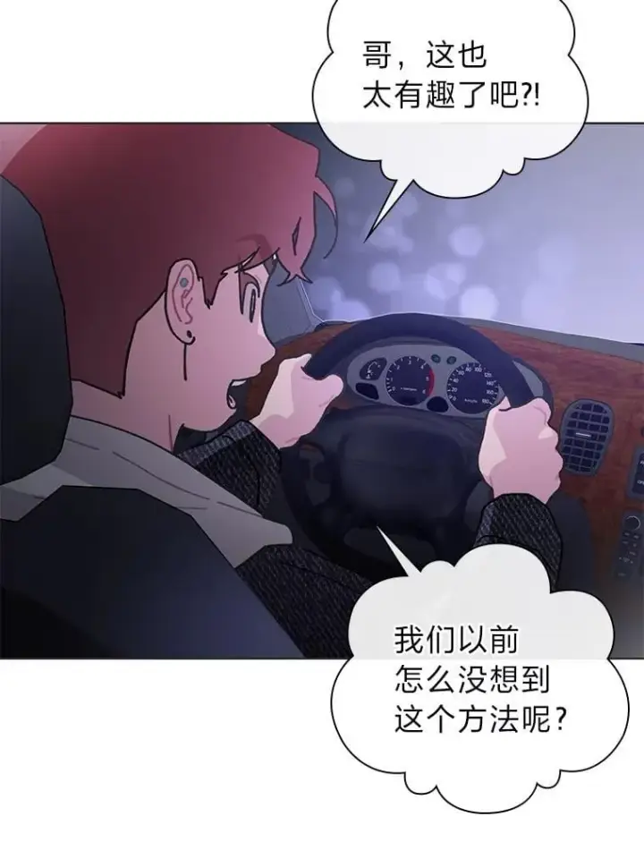 漫画《靠手艺红出圈的糊团爱豆》41.扭转乾坤第60张图