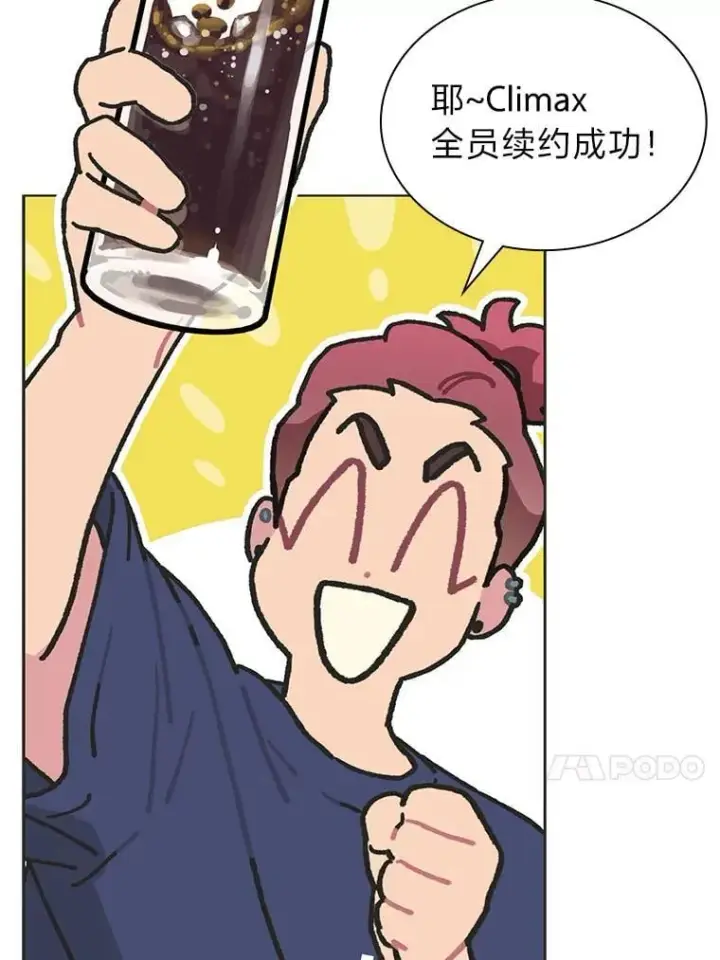 漫画《靠手艺红出圈的糊团爱豆》44.如何守住人气第24张图