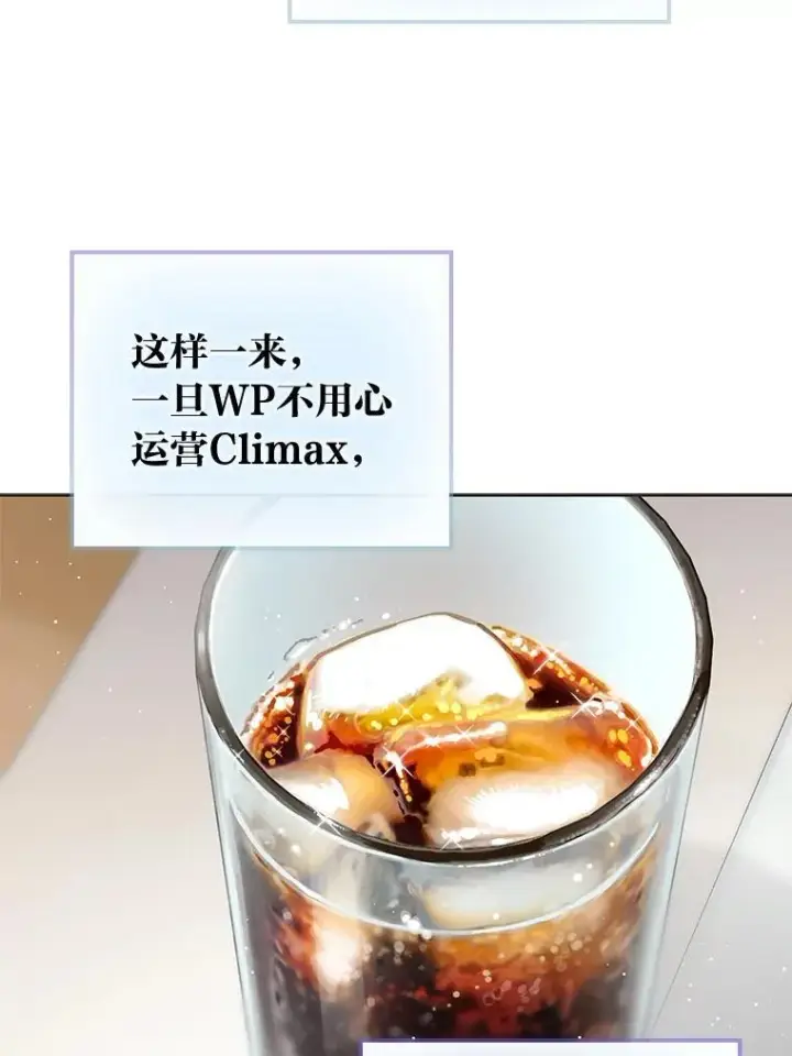 漫画《靠手艺红出圈的糊团爱豆》44.如何守住人气第35张图