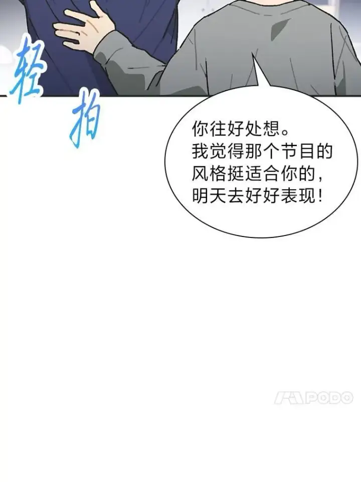 漫画《靠手艺红出圈的糊团爱豆》44.如何守住人气第40张图