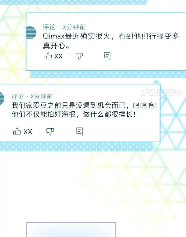 漫画《靠手艺红出圈的糊团爱豆》44.如何守住人气第47张图