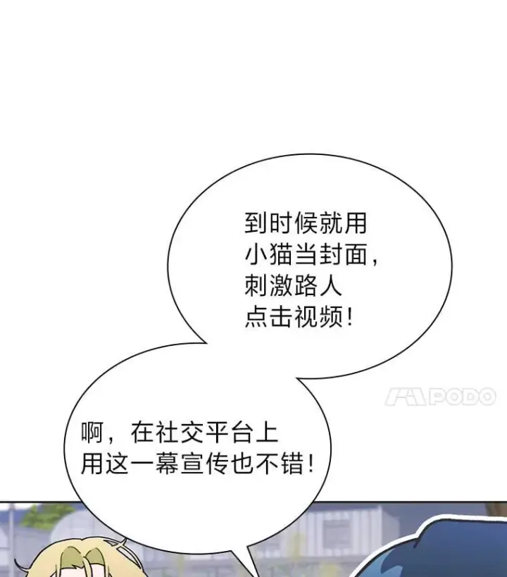 漫画《靠手艺红出圈的糊团爱豆》46.第一顿饭第10张图