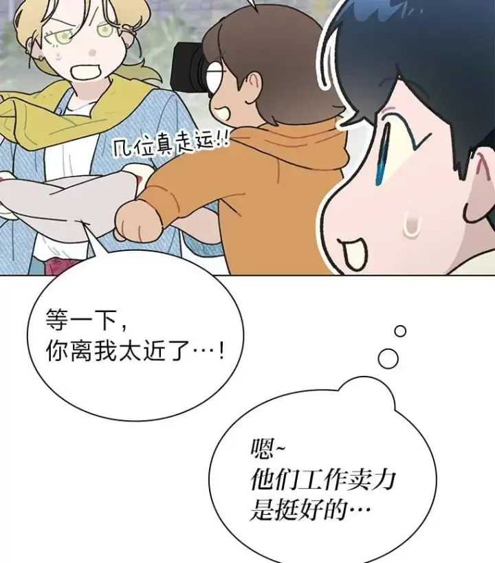 漫画《靠手艺红出圈的糊团爱豆》46.第一顿饭第11张图