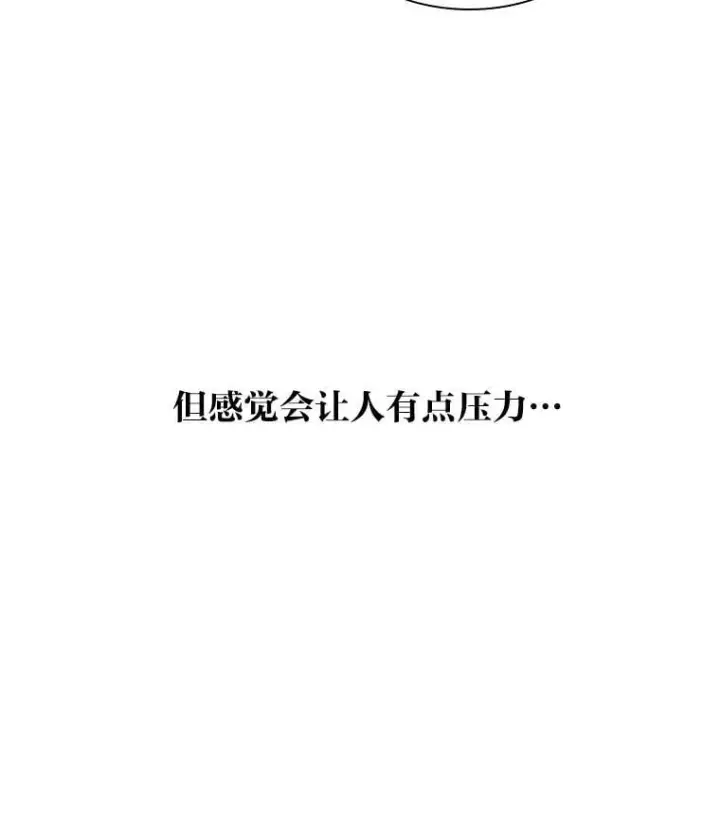 漫画《靠手艺红出圈的糊团爱豆》46.第一顿饭第12张图