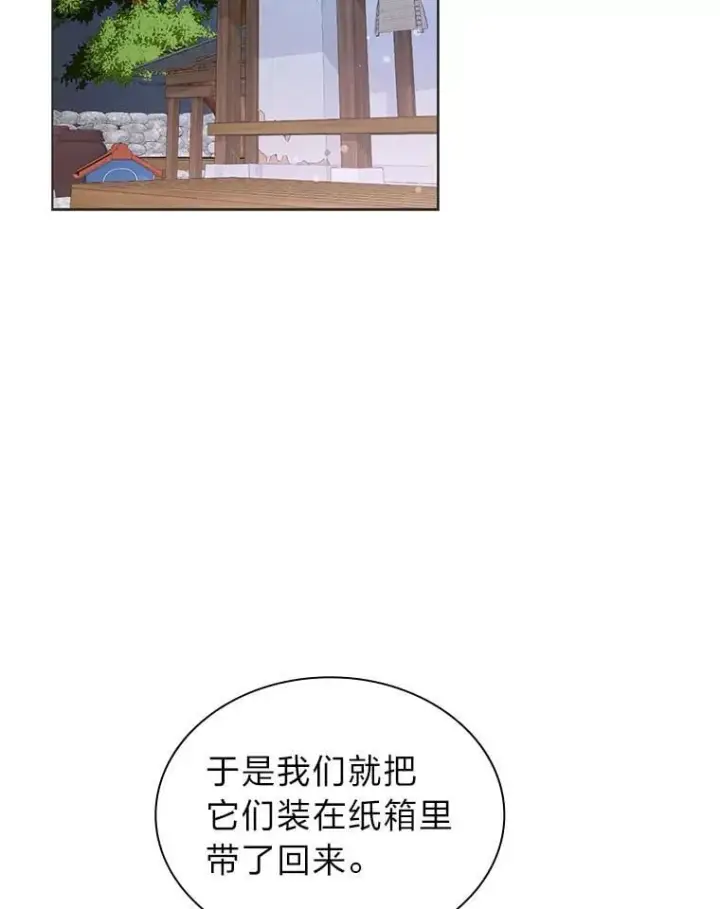 漫画《靠手艺红出圈的糊团爱豆》46.第一顿饭第16张图