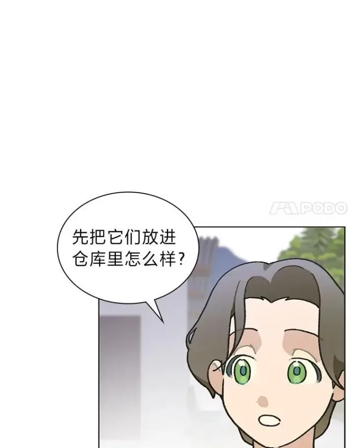 漫画《靠手艺红出圈的糊团爱豆》46.第一顿饭第18张图