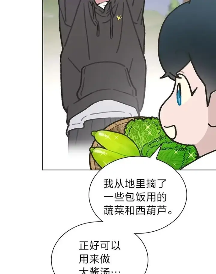 漫画《靠手艺红出圈的糊团爱豆》46.第一顿饭第23张图