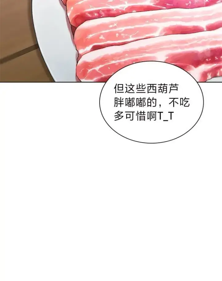 漫画《靠手艺红出圈的糊团爱豆》46.第一顿饭第26张图