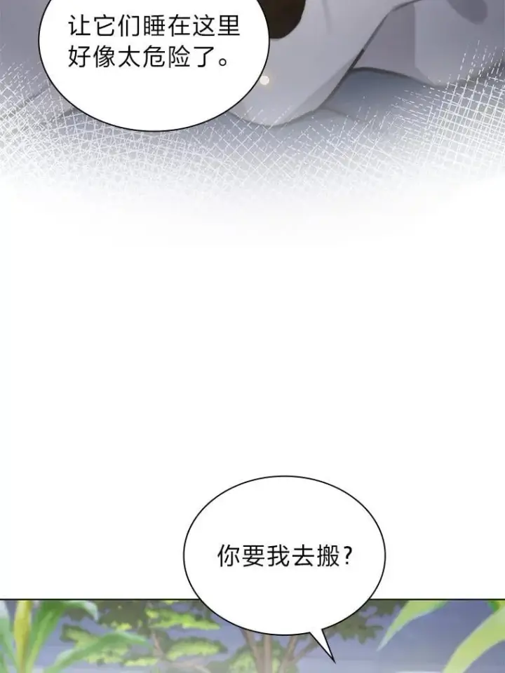 漫画《靠手艺红出圈的糊团爱豆》46.第一顿饭第3张图