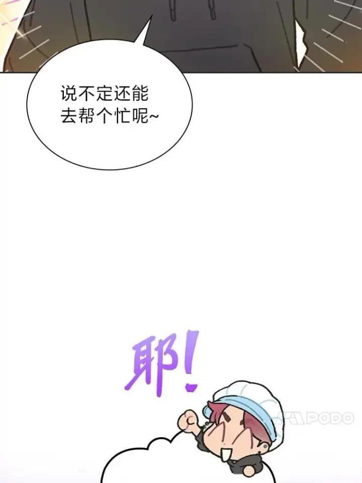 漫画《靠手艺红出圈的糊团爱豆》46.第一顿饭第31张图