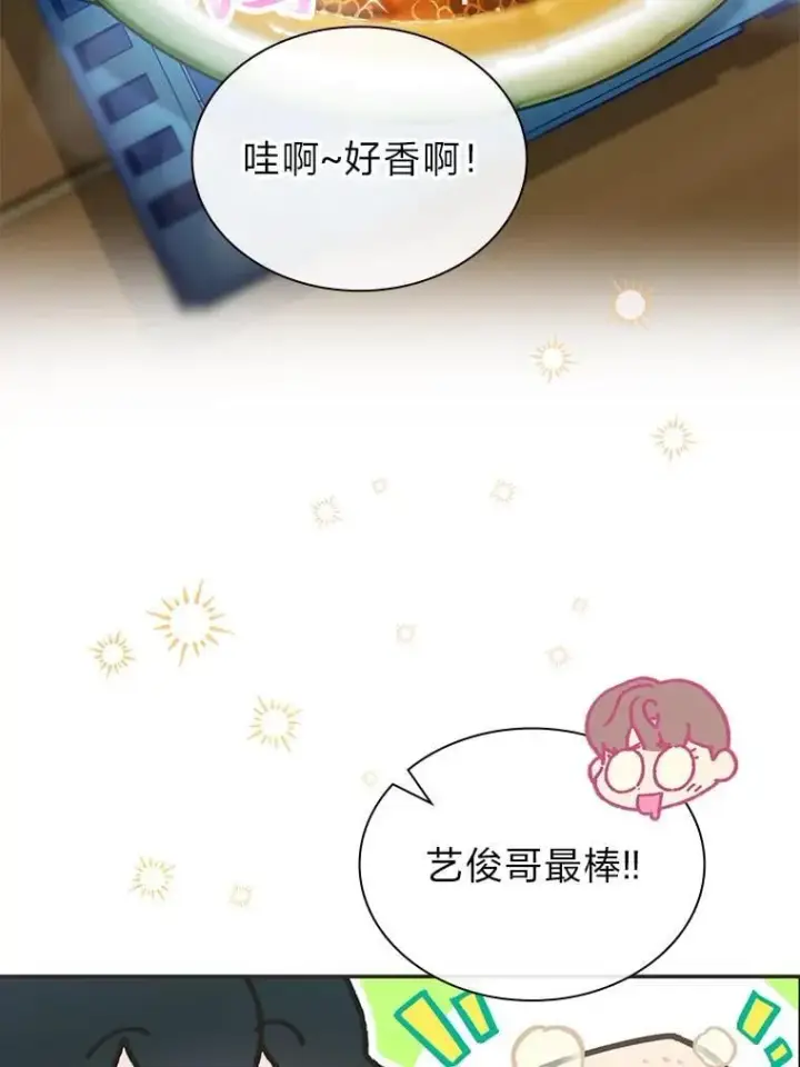 漫画《靠手艺红出圈的糊团爱豆》46.第一顿饭第36张图