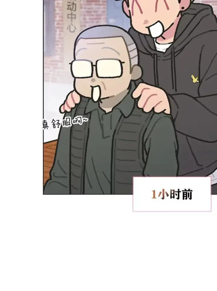 漫画《靠手艺红出圈的糊团爱豆》46.第一顿饭第39张图
