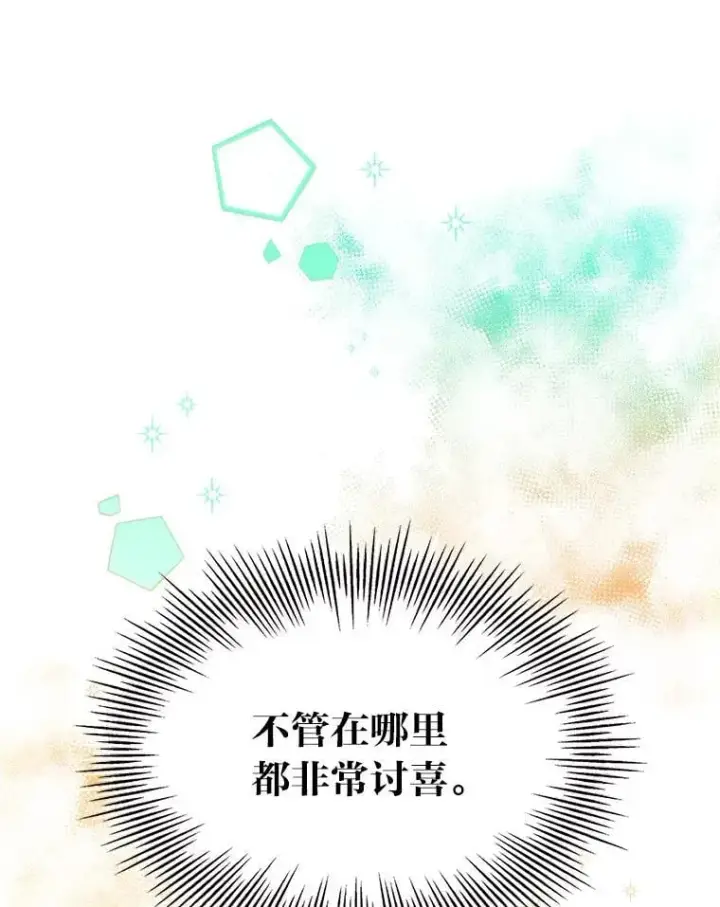漫画《靠手艺红出圈的糊团爱豆》46.第一顿饭第40张图
