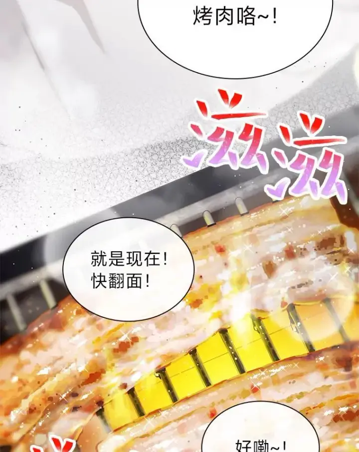 漫画《靠手艺红出圈的糊团爱豆》46.第一顿饭第43张图
