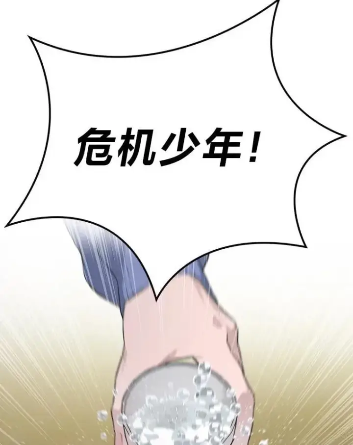 漫画《靠手艺红出圈的糊团爱豆》46.第一顿饭第45张图