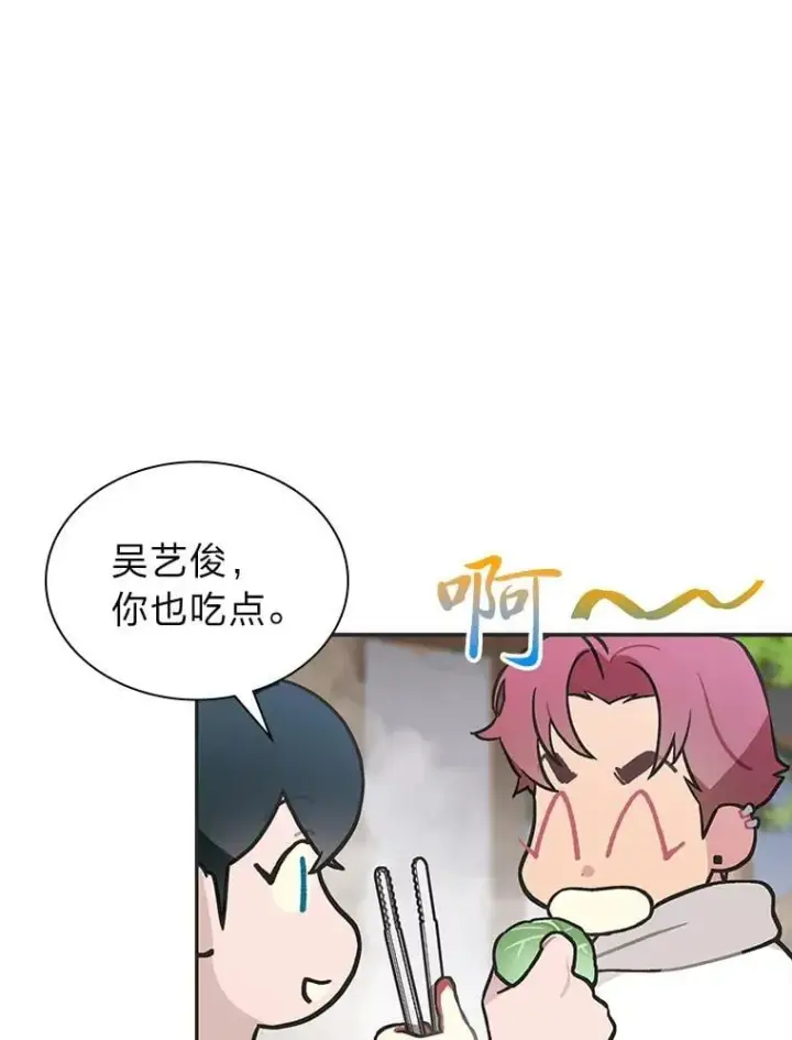 漫画《靠手艺红出圈的糊团爱豆》46.第一顿饭第49张图