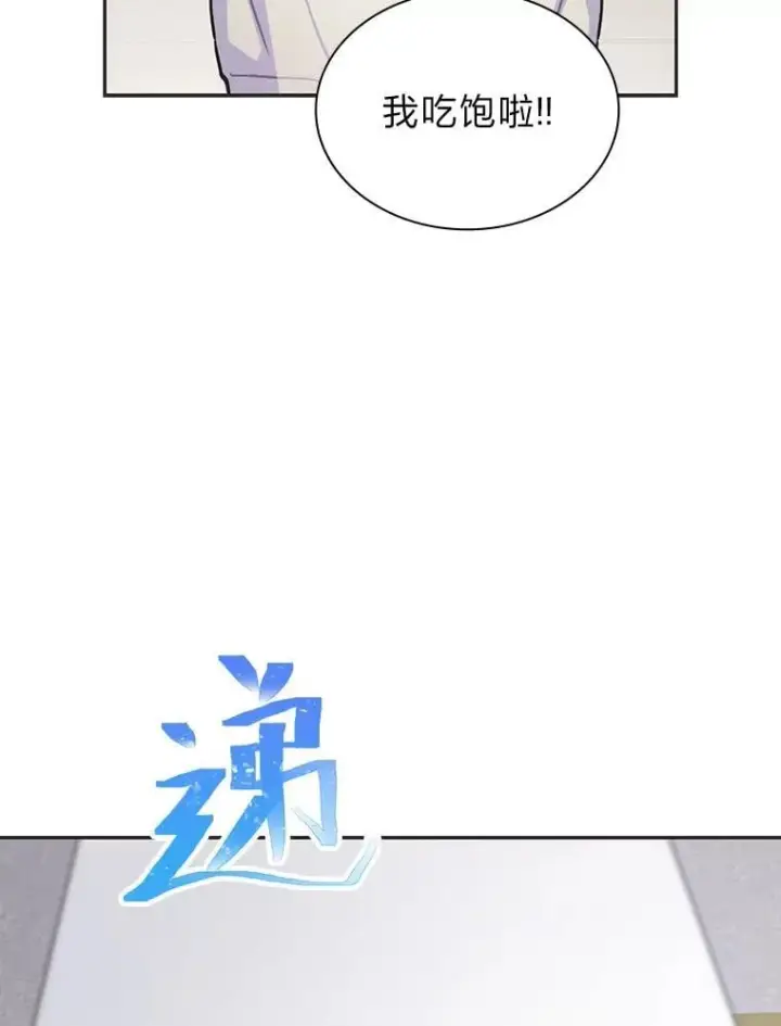 漫画《靠手艺红出圈的糊团爱豆》46.第一顿饭第52张图