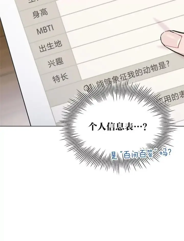 漫画《靠手艺红出圈的糊团爱豆》46.第一顿饭第55张图