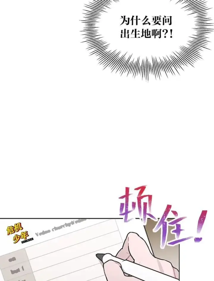 漫画《靠手艺红出圈的糊团爱豆》46.第一顿饭第57张图