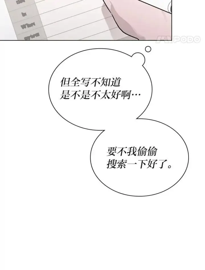 漫画《靠手艺红出圈的糊团爱豆》46.第一顿饭第58张图