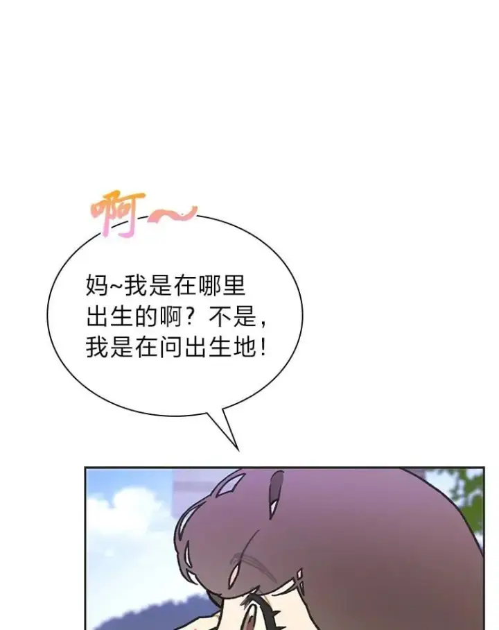 漫画《靠手艺红出圈的糊团爱豆》46.第一顿饭第59张图