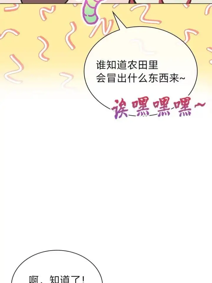 漫画《靠手艺红出圈的糊团爱豆》46.第一顿饭第6张图