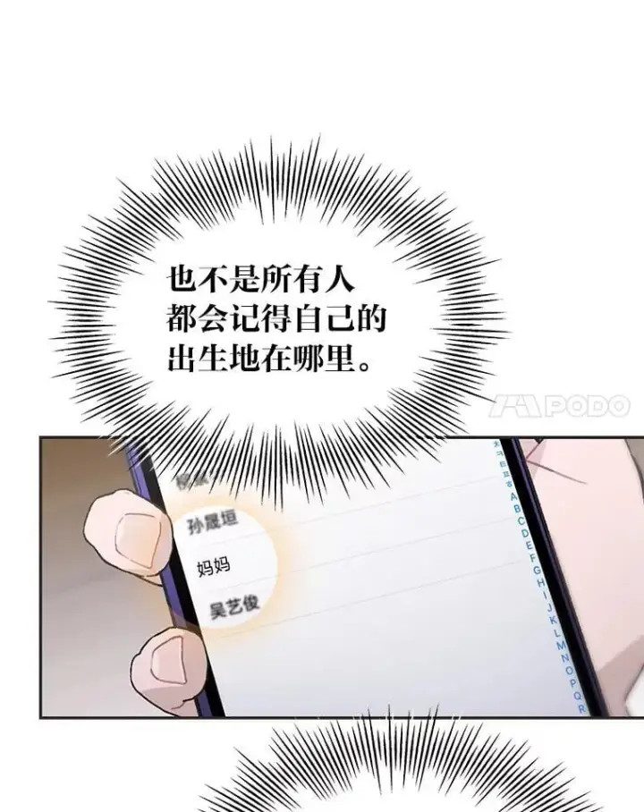 漫画《靠手艺红出圈的糊团爱豆》46.第一顿饭第61张图
