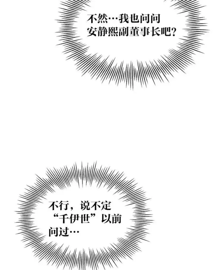 漫画《靠手艺红出圈的糊团爱豆》46.第一顿饭第62张图