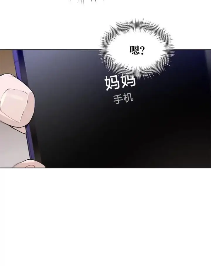 漫画《靠手艺红出圈的糊团爱豆》46.第一顿饭第63张图