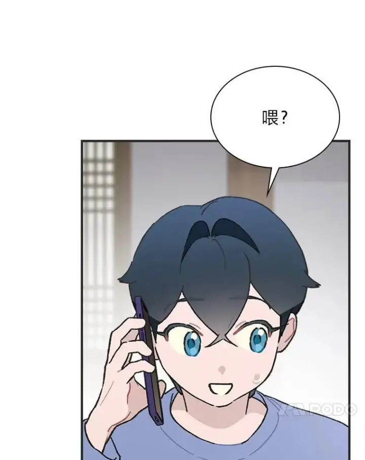 漫画《靠手艺红出圈的糊团爱豆》46.第一顿饭第64张图