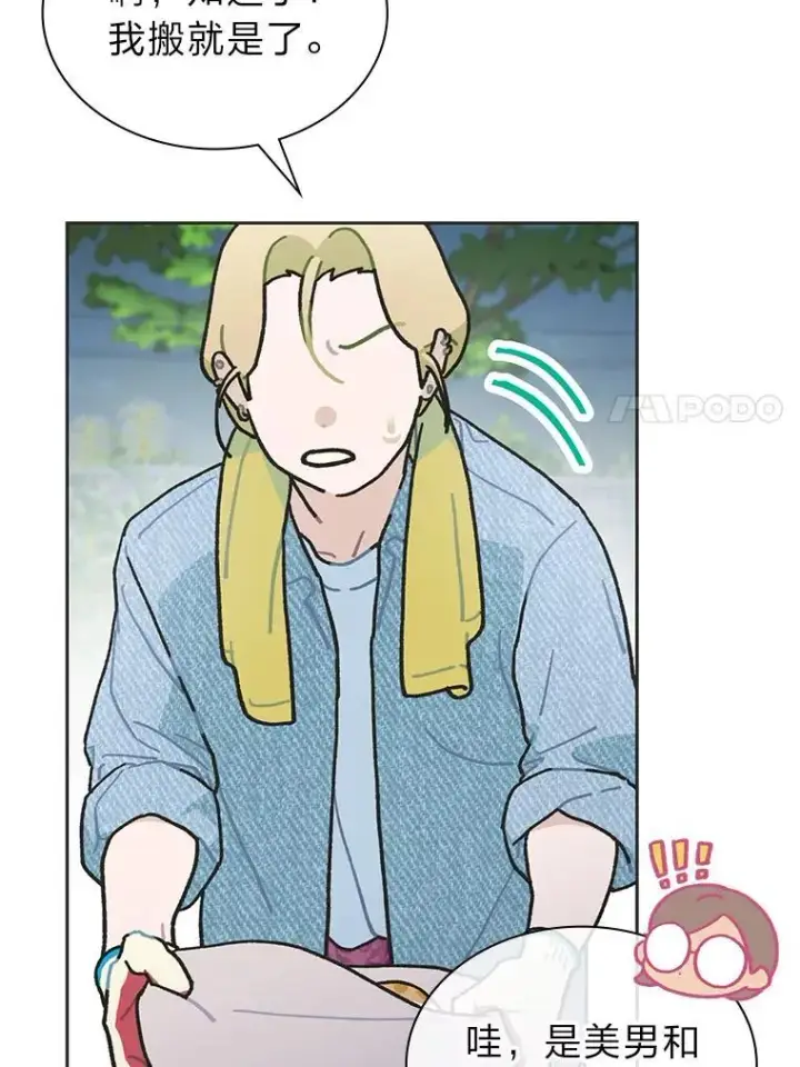 漫画《靠手艺红出圈的糊团爱豆》46.第一顿饭第7张图