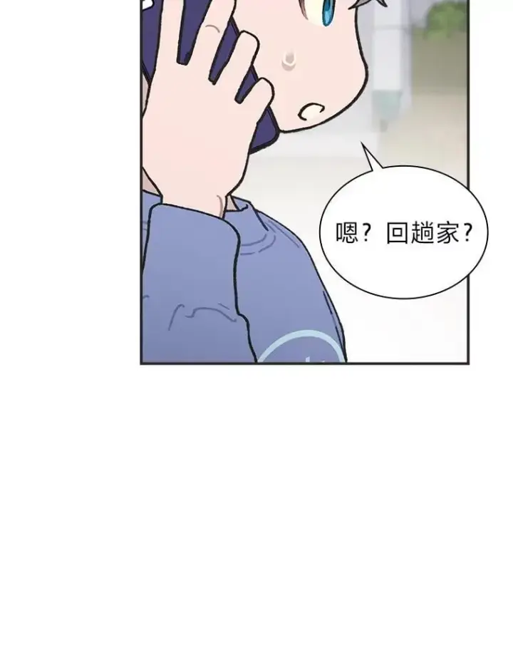 漫画《靠手艺红出圈的糊团爱豆》46.第一顿饭第70张图