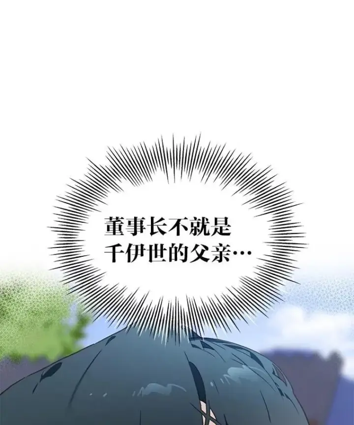 漫画《靠手艺红出圈的糊团爱豆》46.第一顿饭第72张图
