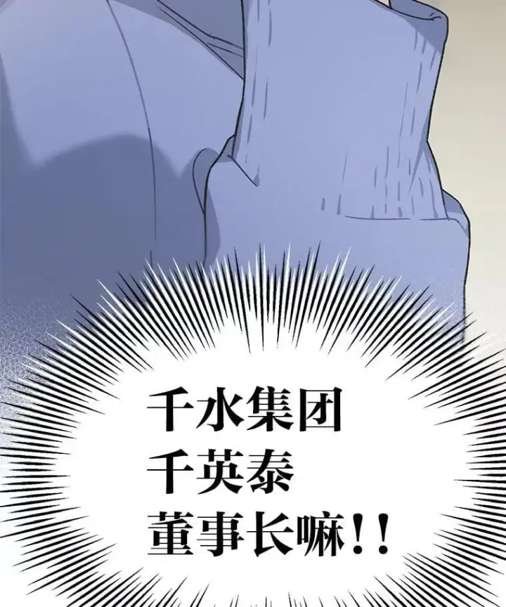 漫画《靠手艺红出圈的糊团爱豆》46.第一顿饭第74张图
