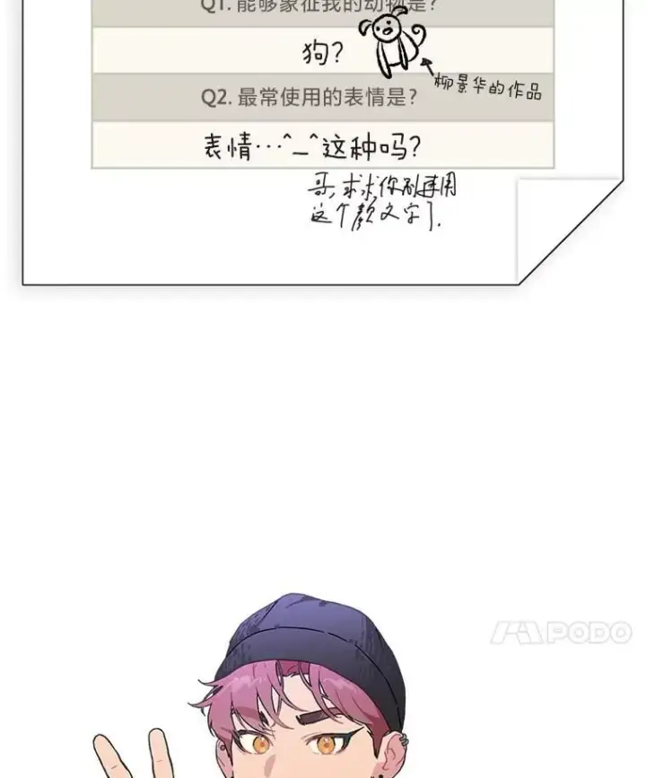 漫画《靠手艺红出圈的糊团爱豆》46.第一顿饭第78张图