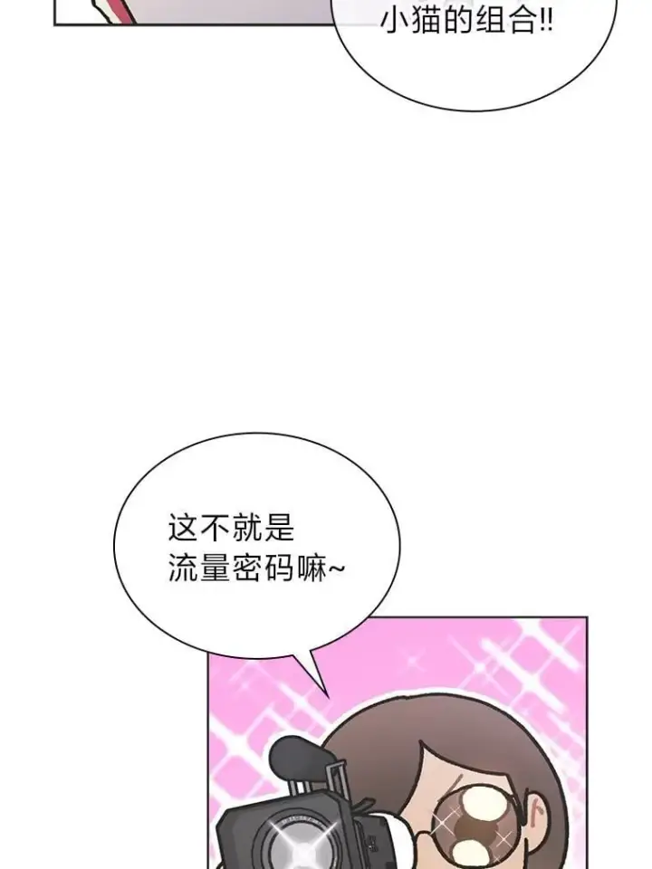 漫画《靠手艺红出圈的糊团爱豆》46.第一顿饭第8张图