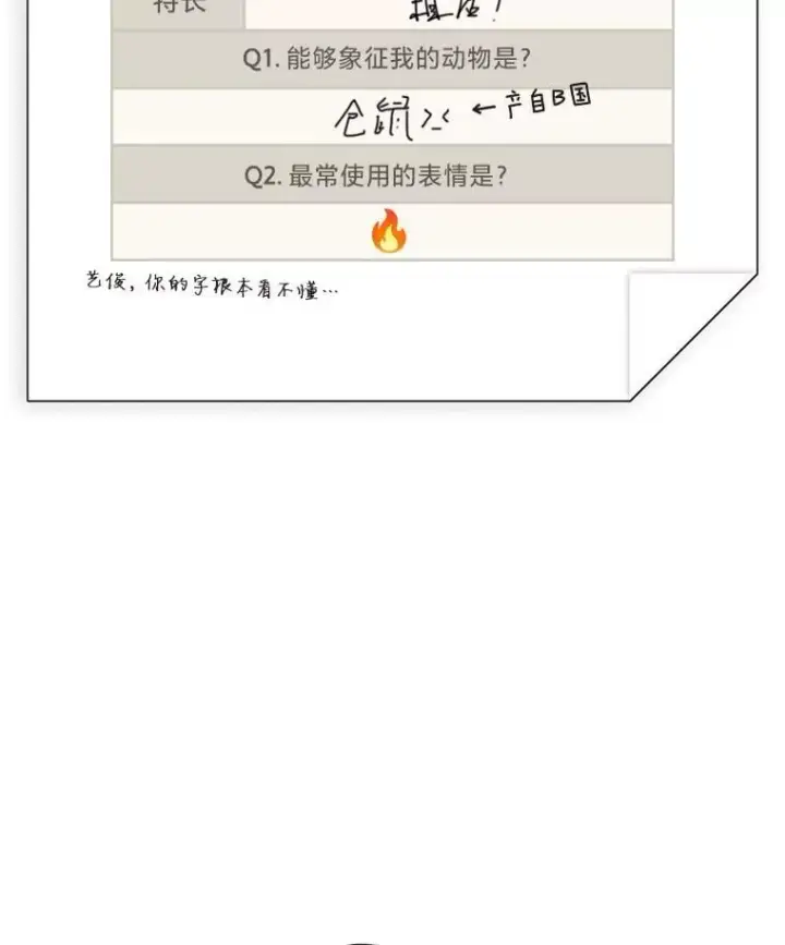 漫画《靠手艺红出圈的糊团爱豆》46.第一顿饭第80张图