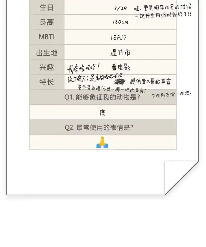 漫画《靠手艺红出圈的糊团爱豆》46.第一顿饭第84张图