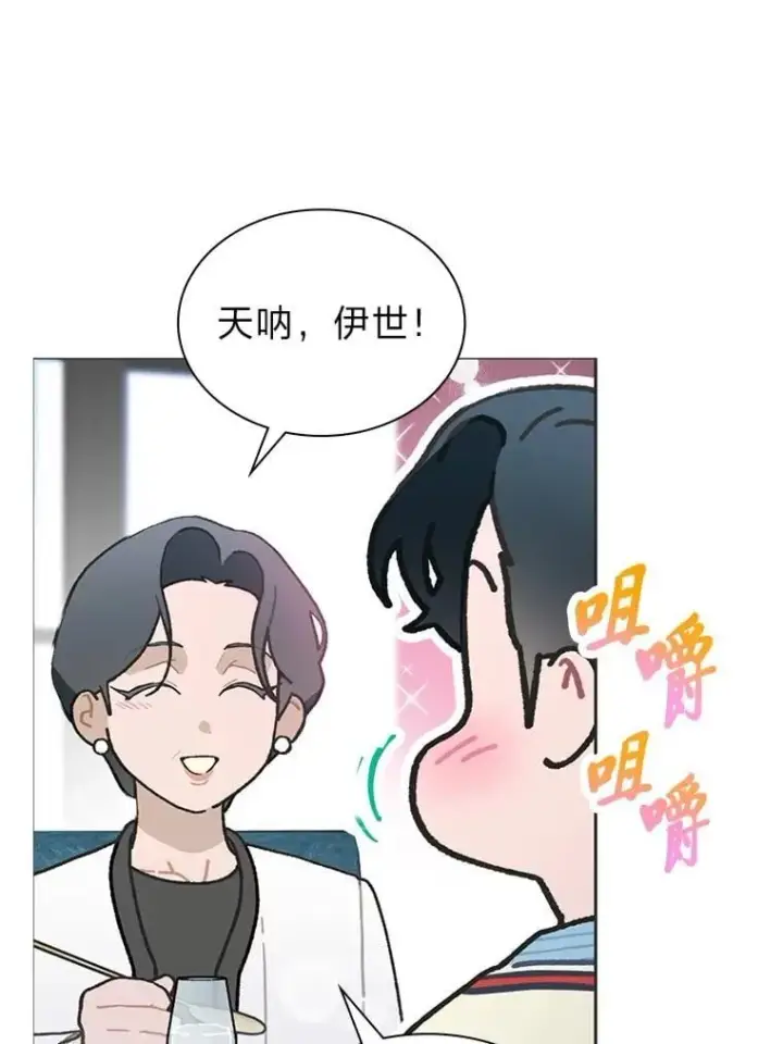 漫画《靠手艺红出圈的糊团爱豆》47.毛遂自荐第11张图
