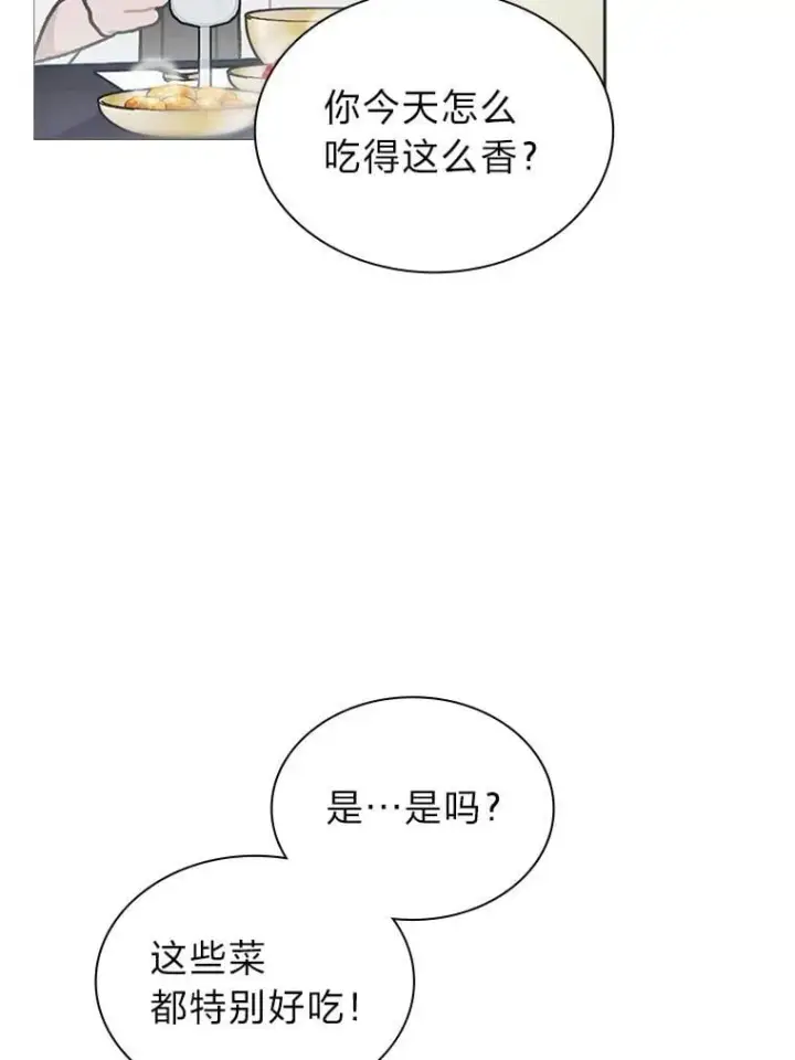 漫画《靠手艺红出圈的糊团爱豆》47.毛遂自荐第12张图