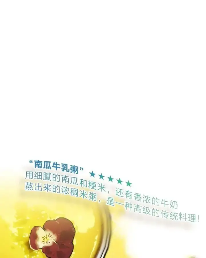 漫画《靠手艺红出圈的糊团爱豆》47.毛遂自荐第16张图