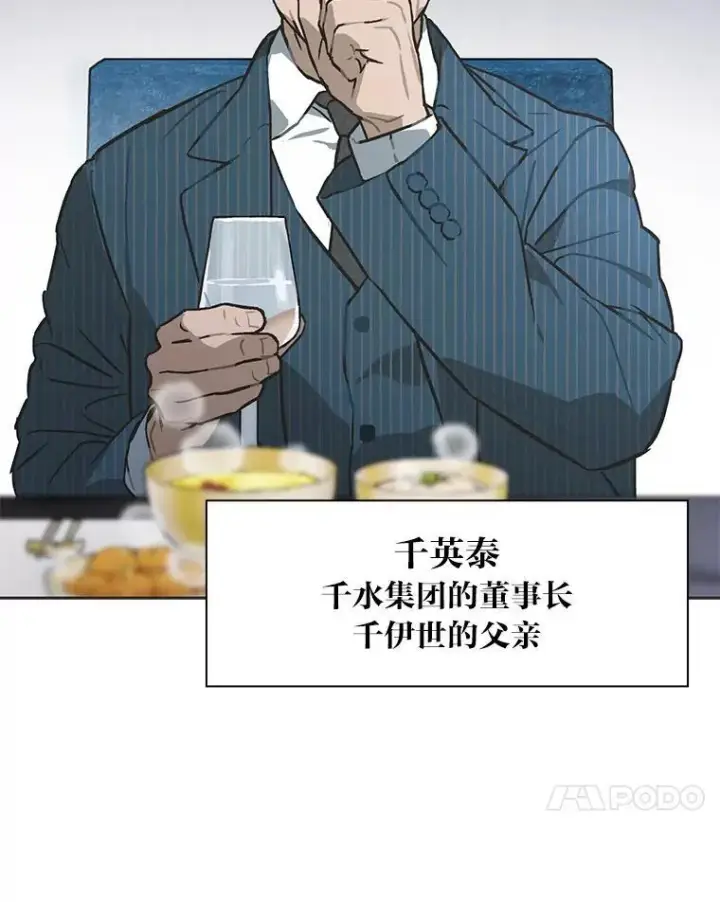 漫画《靠手艺红出圈的糊团爱豆》47.毛遂自荐第23张图