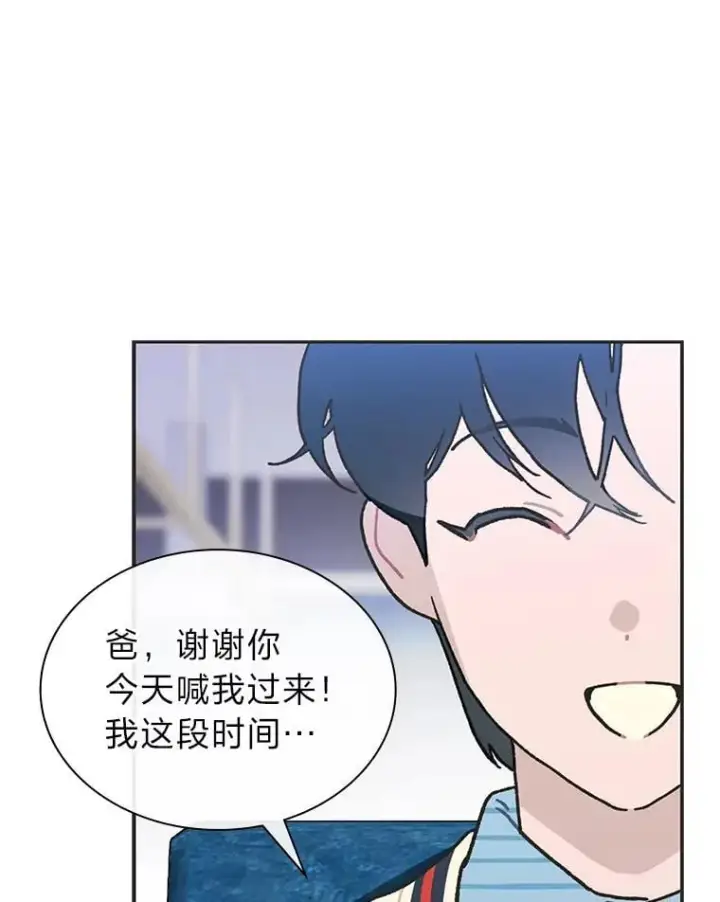 漫画《靠手艺红出圈的糊团爱豆》47.毛遂自荐第24张图