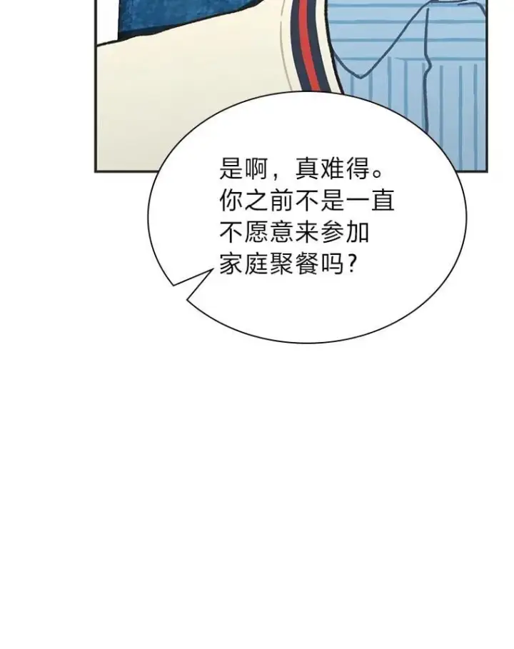 漫画《靠手艺红出圈的糊团爱豆》47.毛遂自荐第25张图